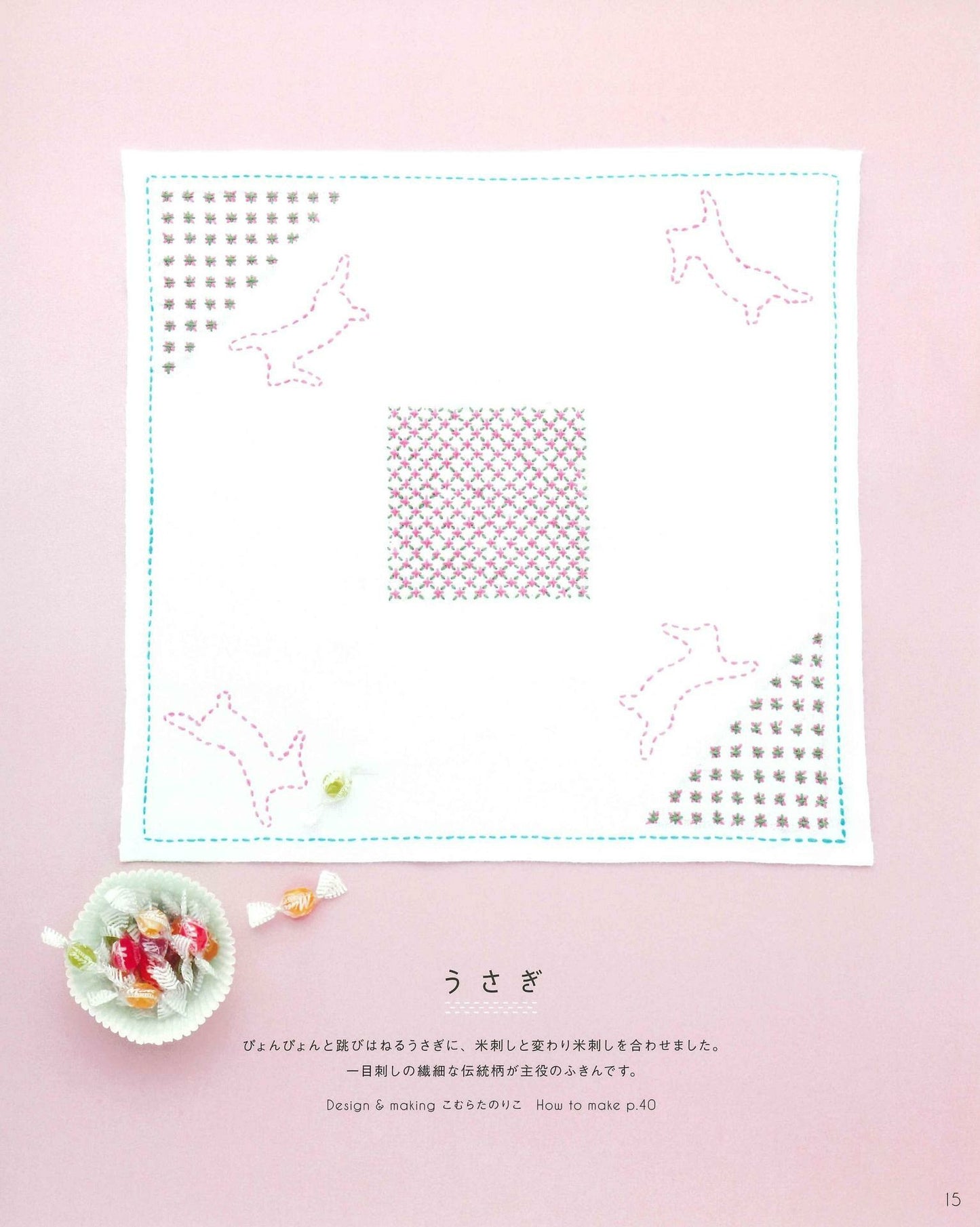 Cute Sashiko that Makes Every day Fun! Dishcloth