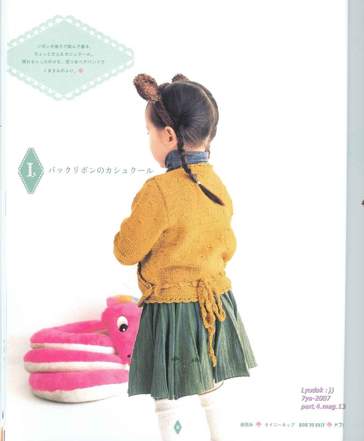 Let's Wear It Together - Kids Knit Collection (2007) (Ondori Series)