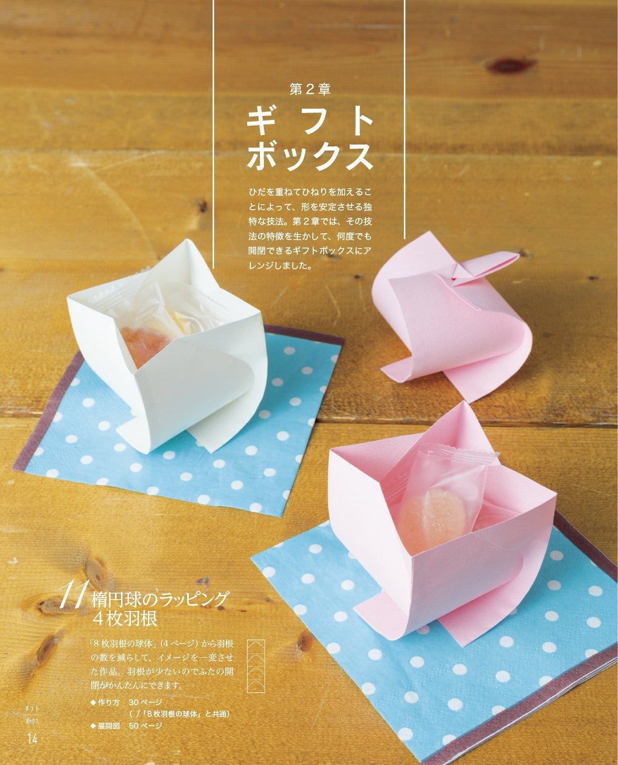 Three-Dimensional Origami with Beautiful Curves