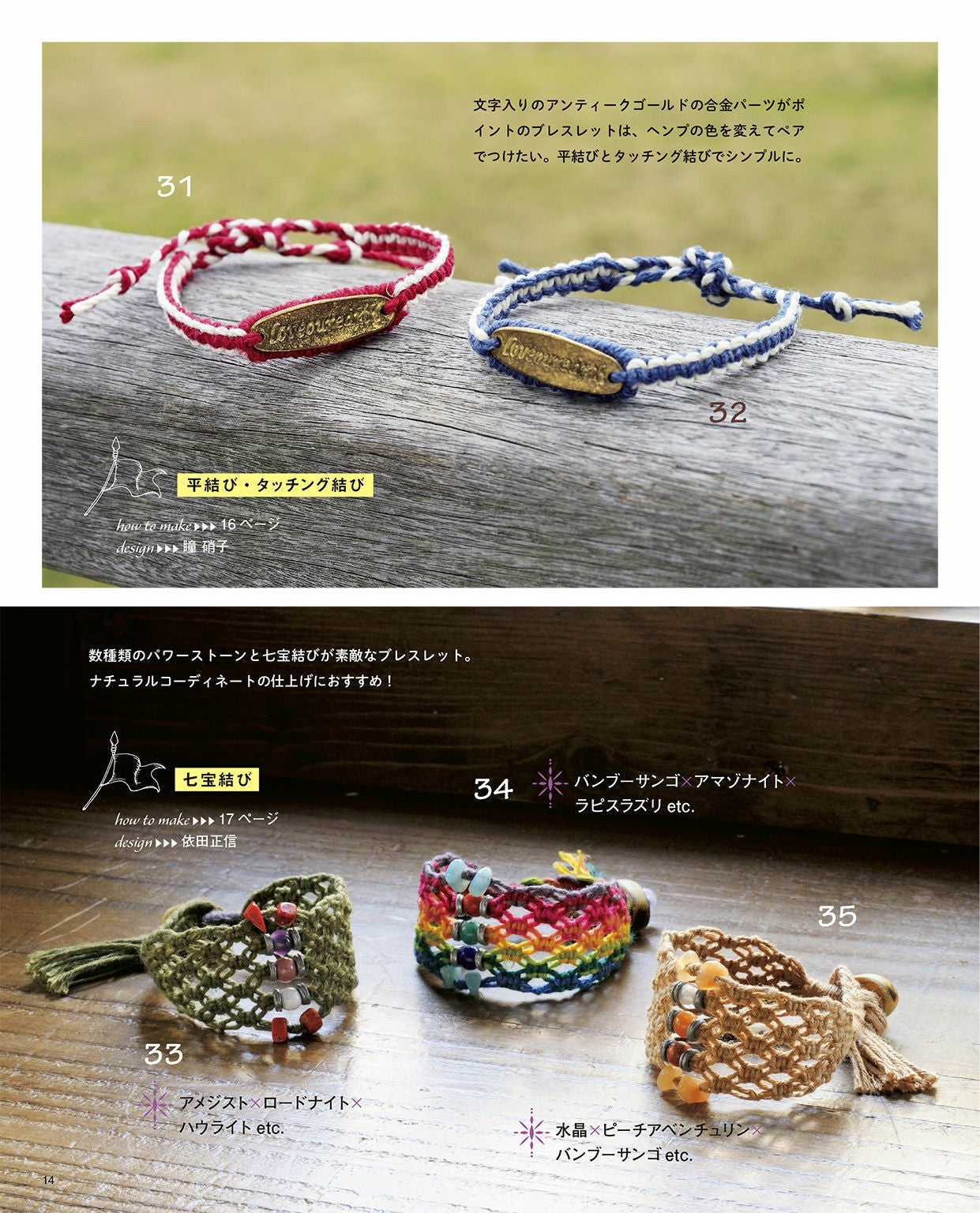 Hand Bracelets & Accessories (Lady Boutique Series No.3979)