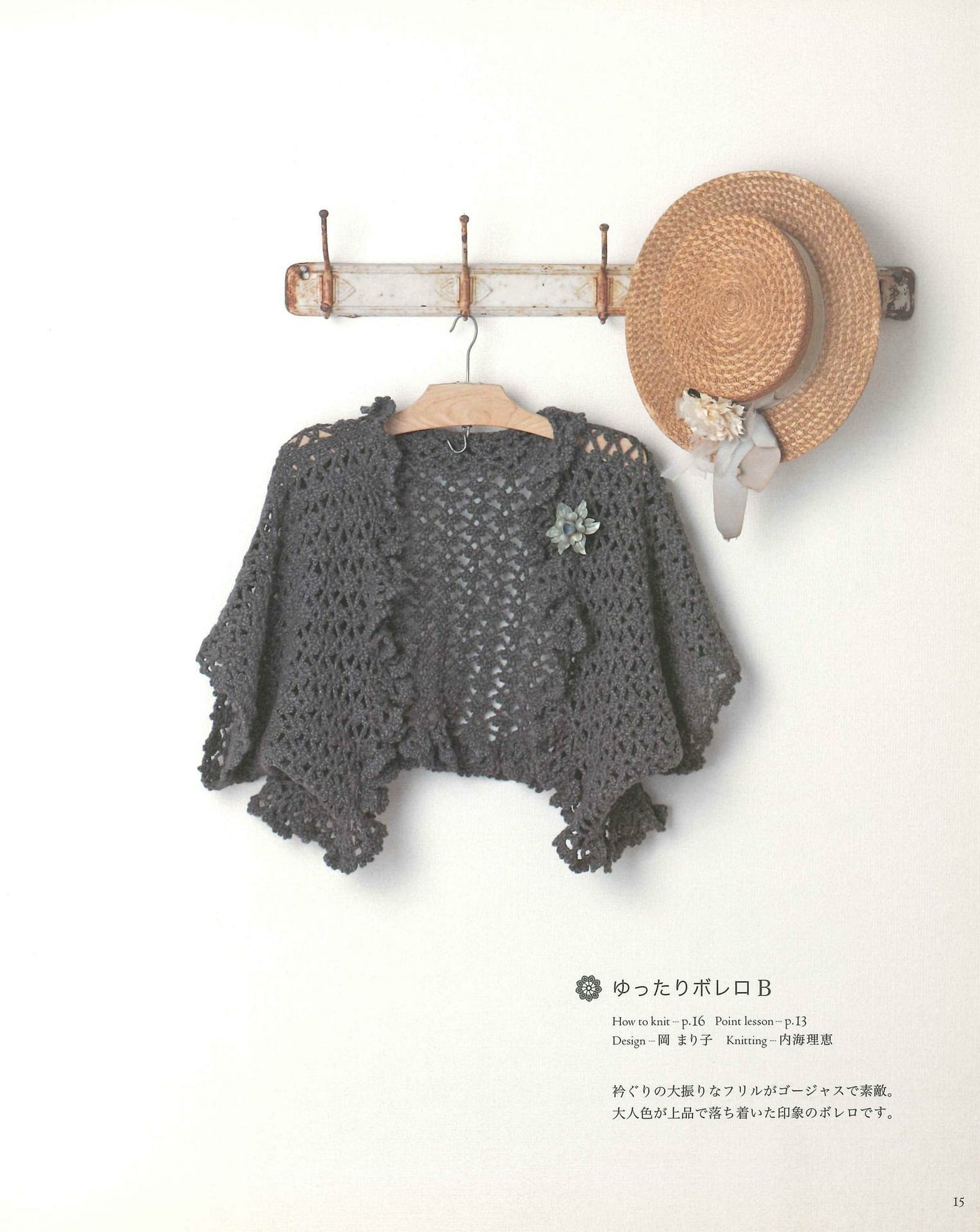 Crochet Best Selection Request Book - Easy in 3 Days! Stole, Shawl, Tunic (applemints)