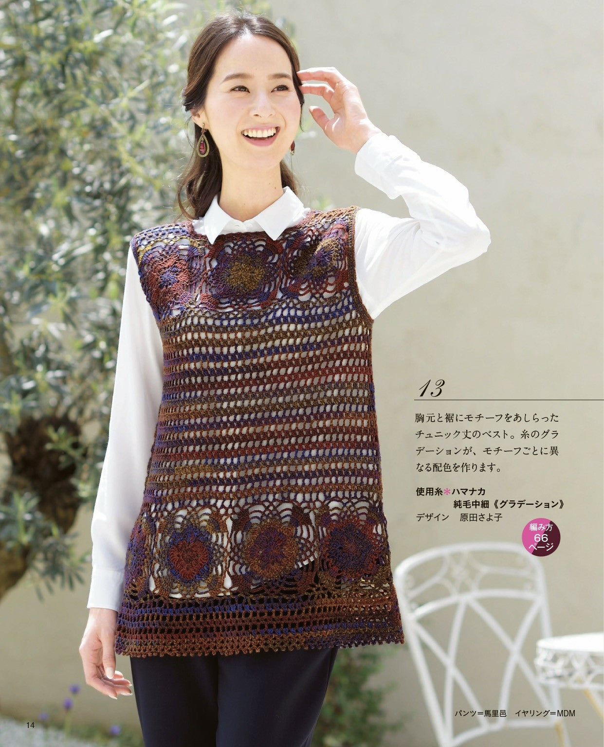 Lovely Hand Knitting for Adults in Fall and Winter (Lady Boutique Series)