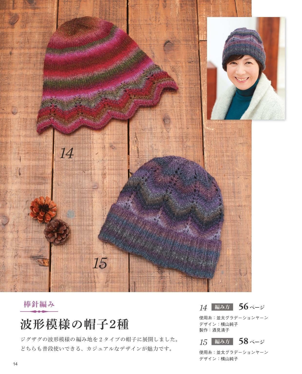 Chic Hand-Knitted Hats for Seniors