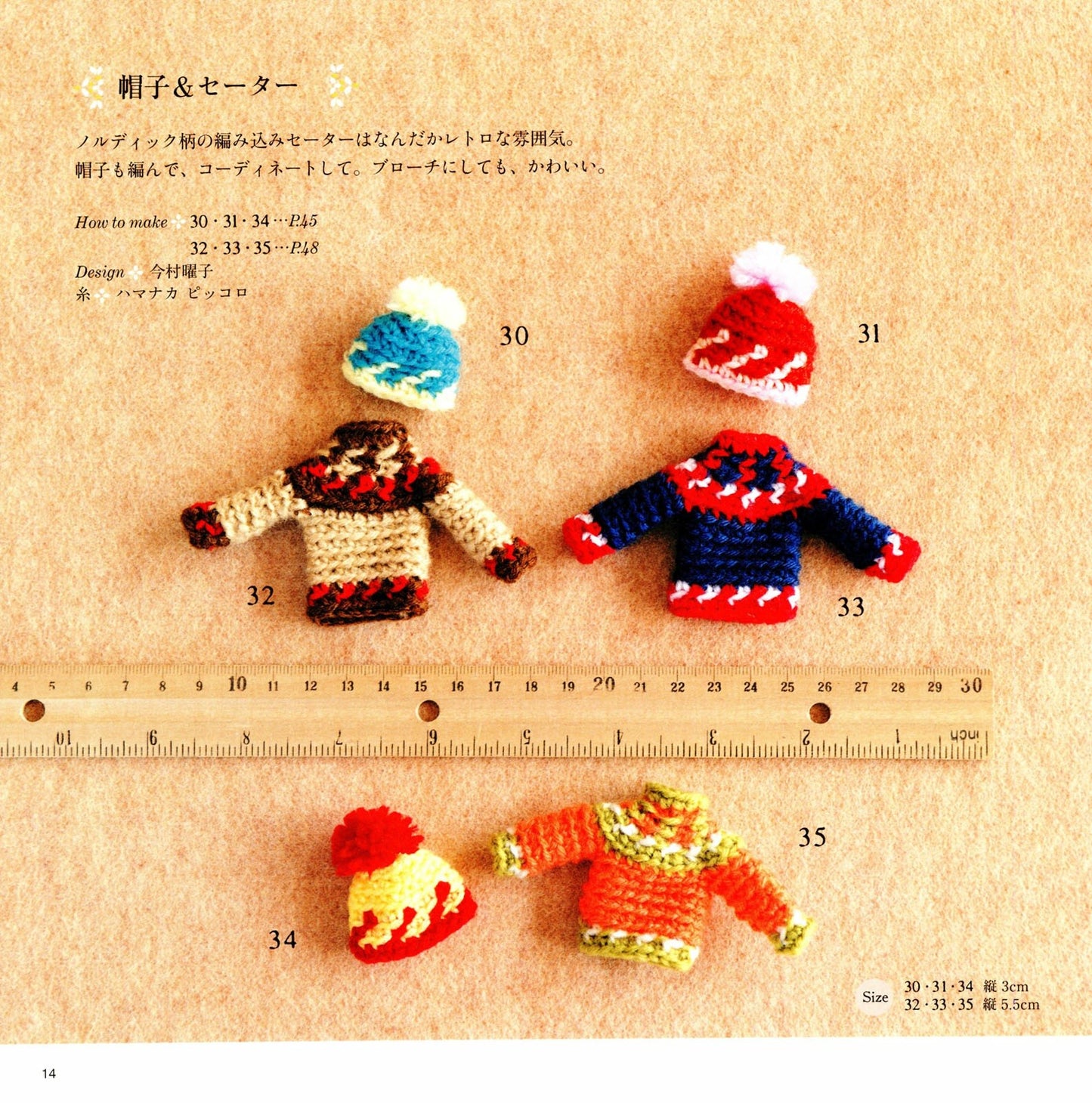 Cute Hand-Knitted Miniature Komono