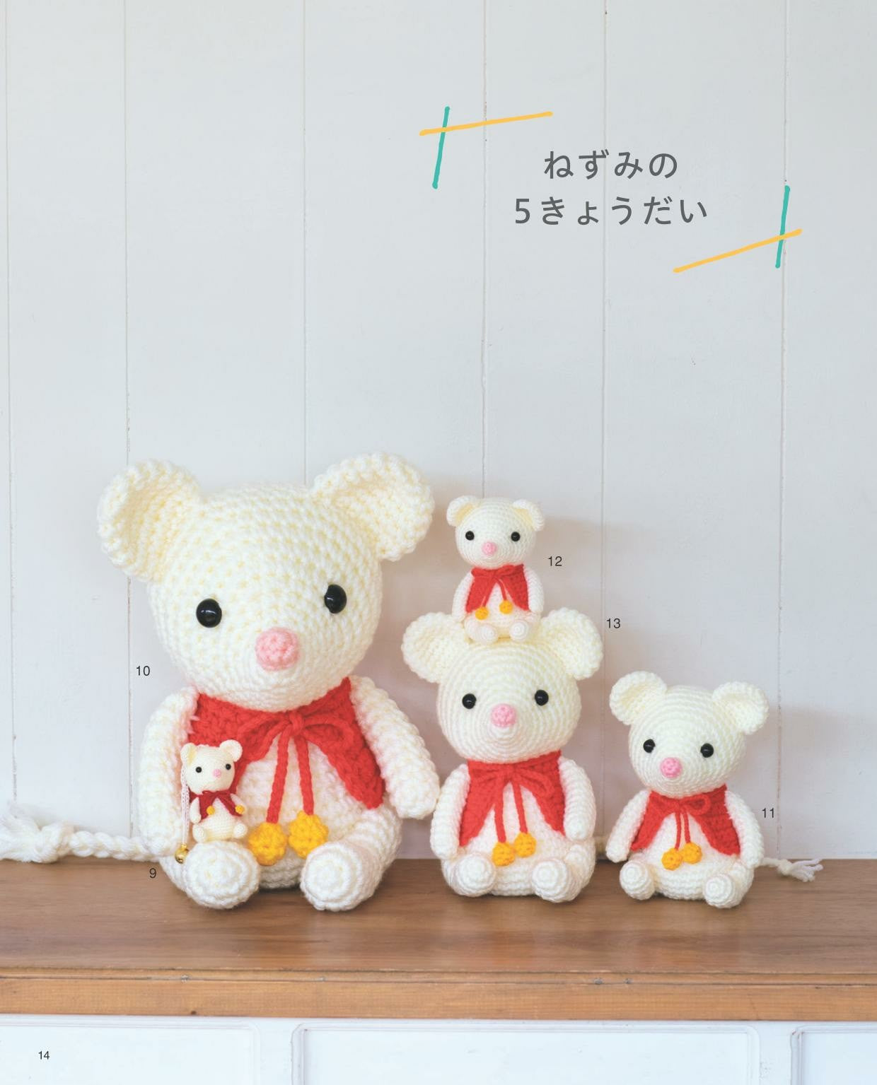 Cute Amigurumi That are Easy to See With Large Knitting Patterns