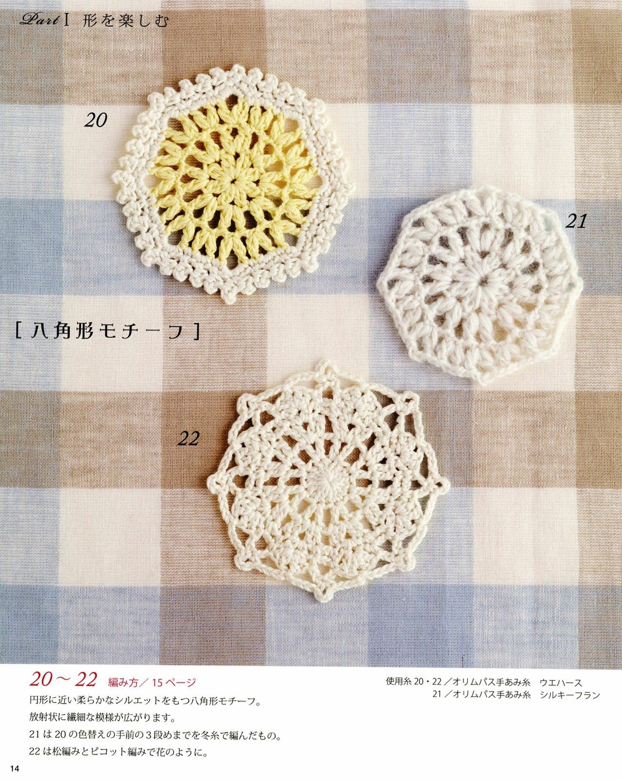 Crochet Motifs, Braids, Edgings, Patterns (Lady Boutique Series No.3496)