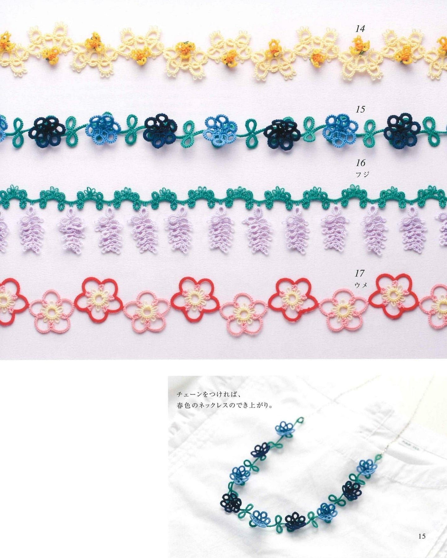 Small 3D Flower Tatting Lace Flower Accessories