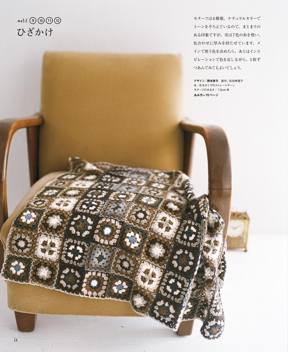 Crochet Ami Motif 50 (New Edition)