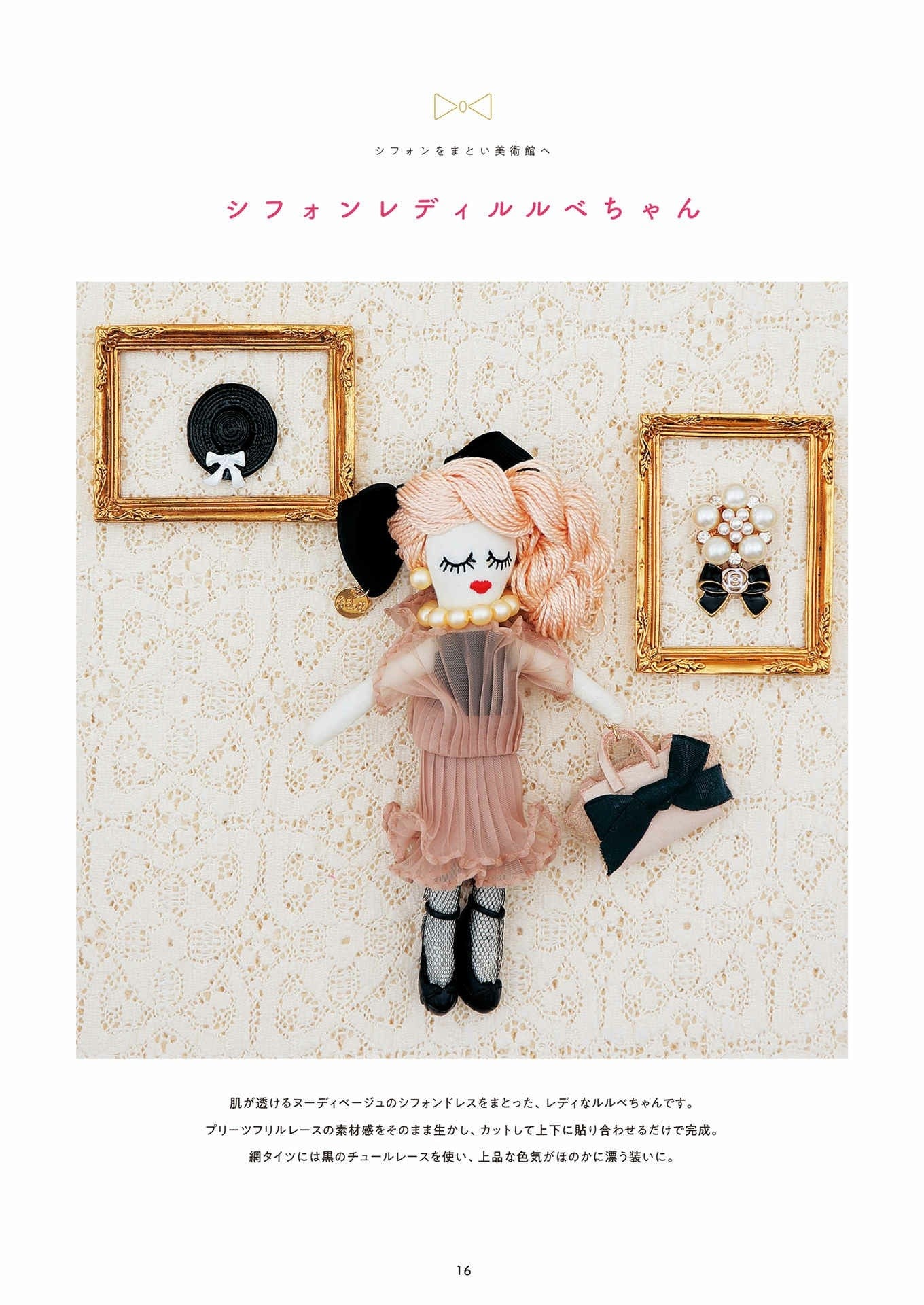 Lulube-chan Doll BOOK (Separate Volume Lovely Wife)