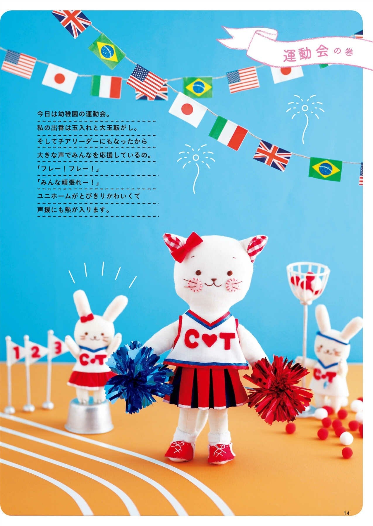 Cot-chan Neko Clothes Book