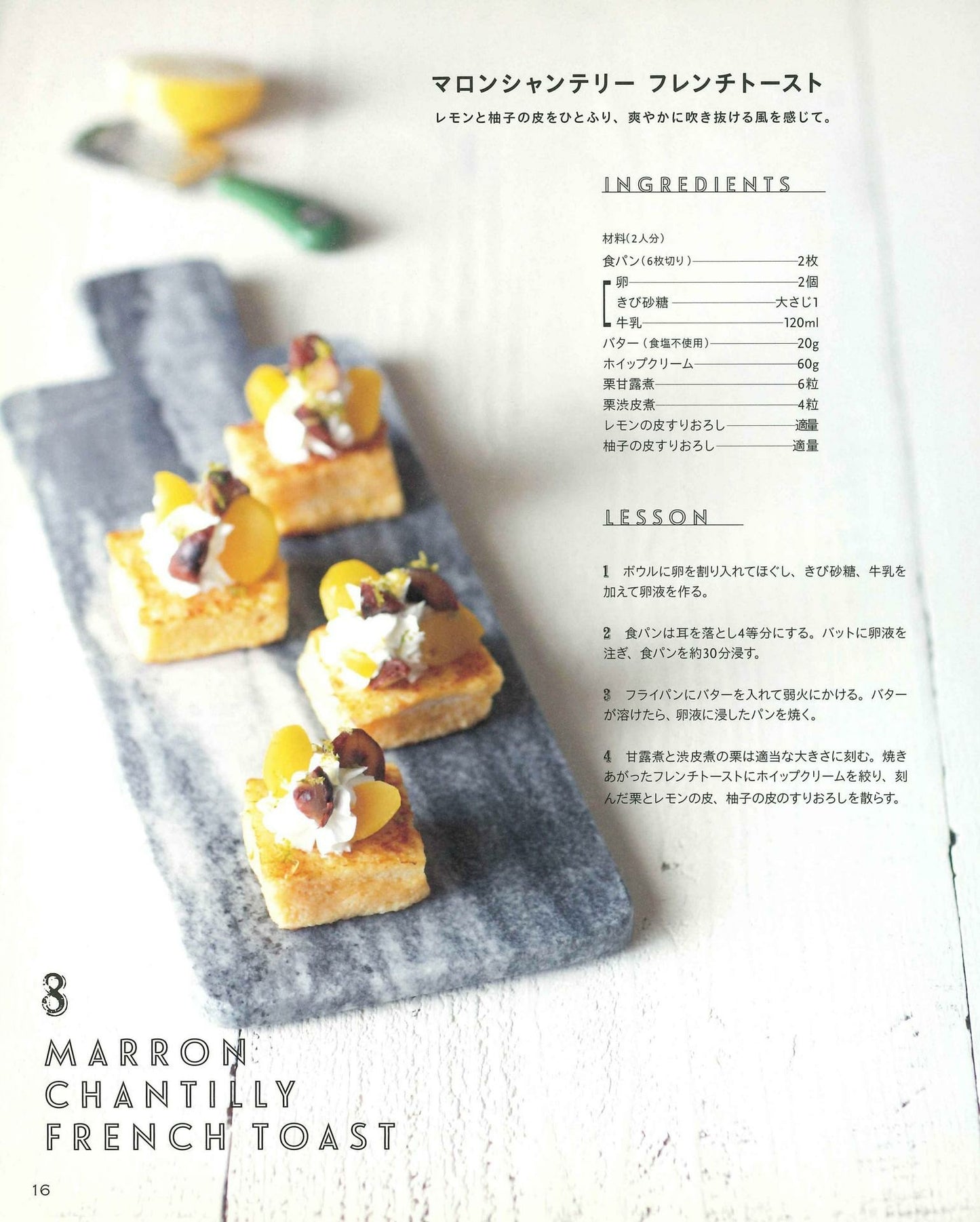 French Toast Book - 27 Recipes of French Toast