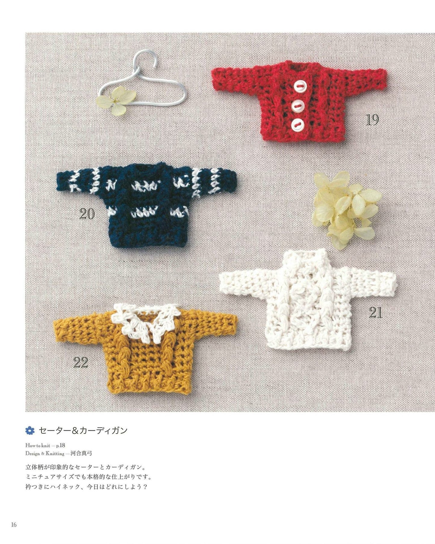 Crochet Best Selection 152 Favorite Motifs