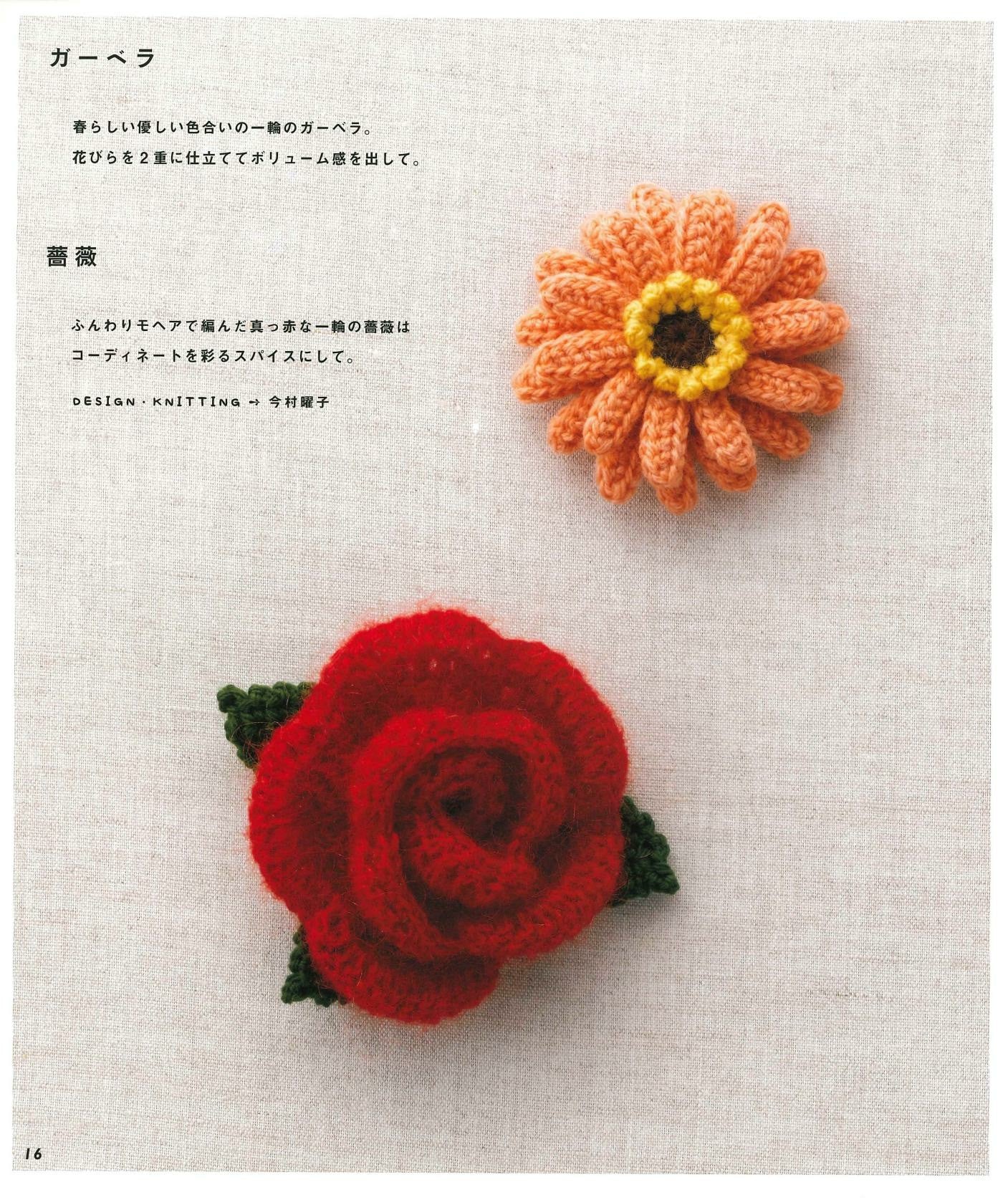 Cute Crochet Flower Corsage that You Want to Wear Everyday