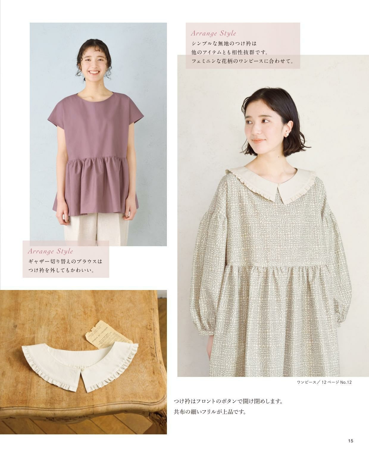 False Collar, Blouse, Occasional Dress