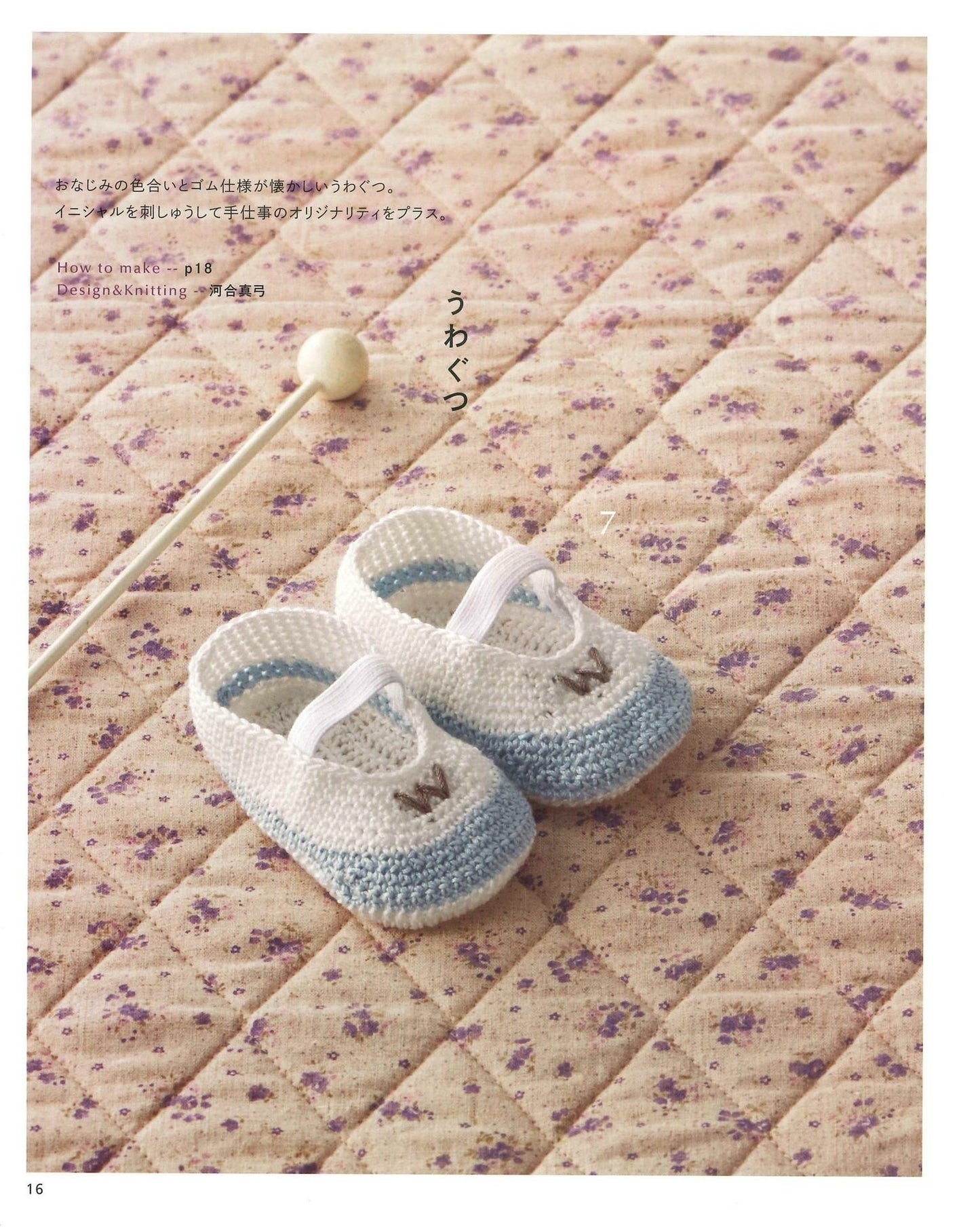 Happiness Baby Shoes Knitted with Crochet