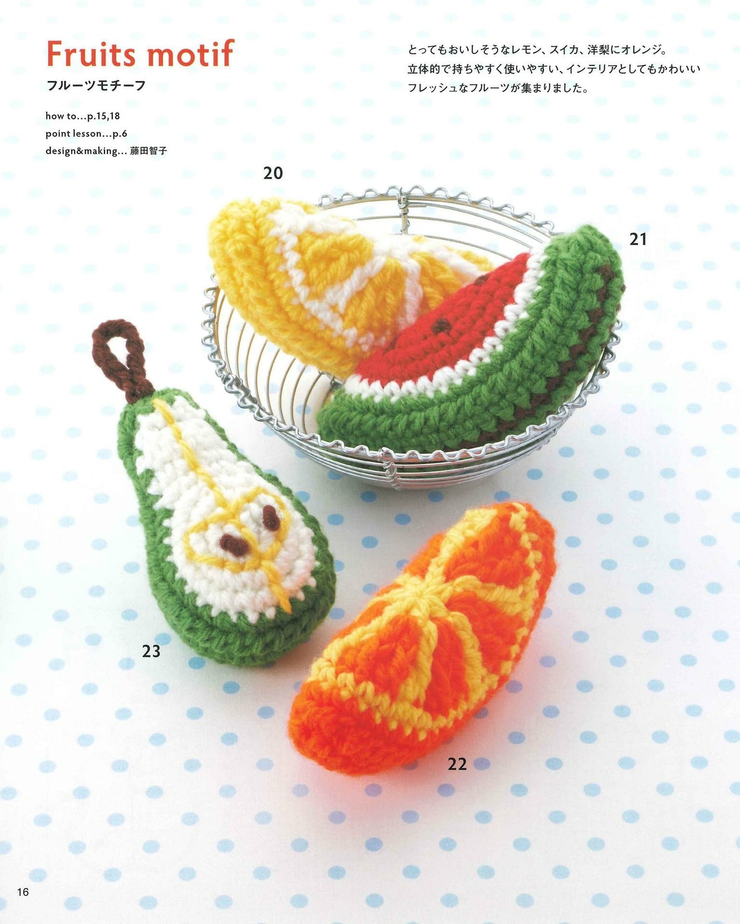 Easy! Cute Crochet Flower, Fruits, House, Bird, Plant, Animal, Mitten, Socks etc