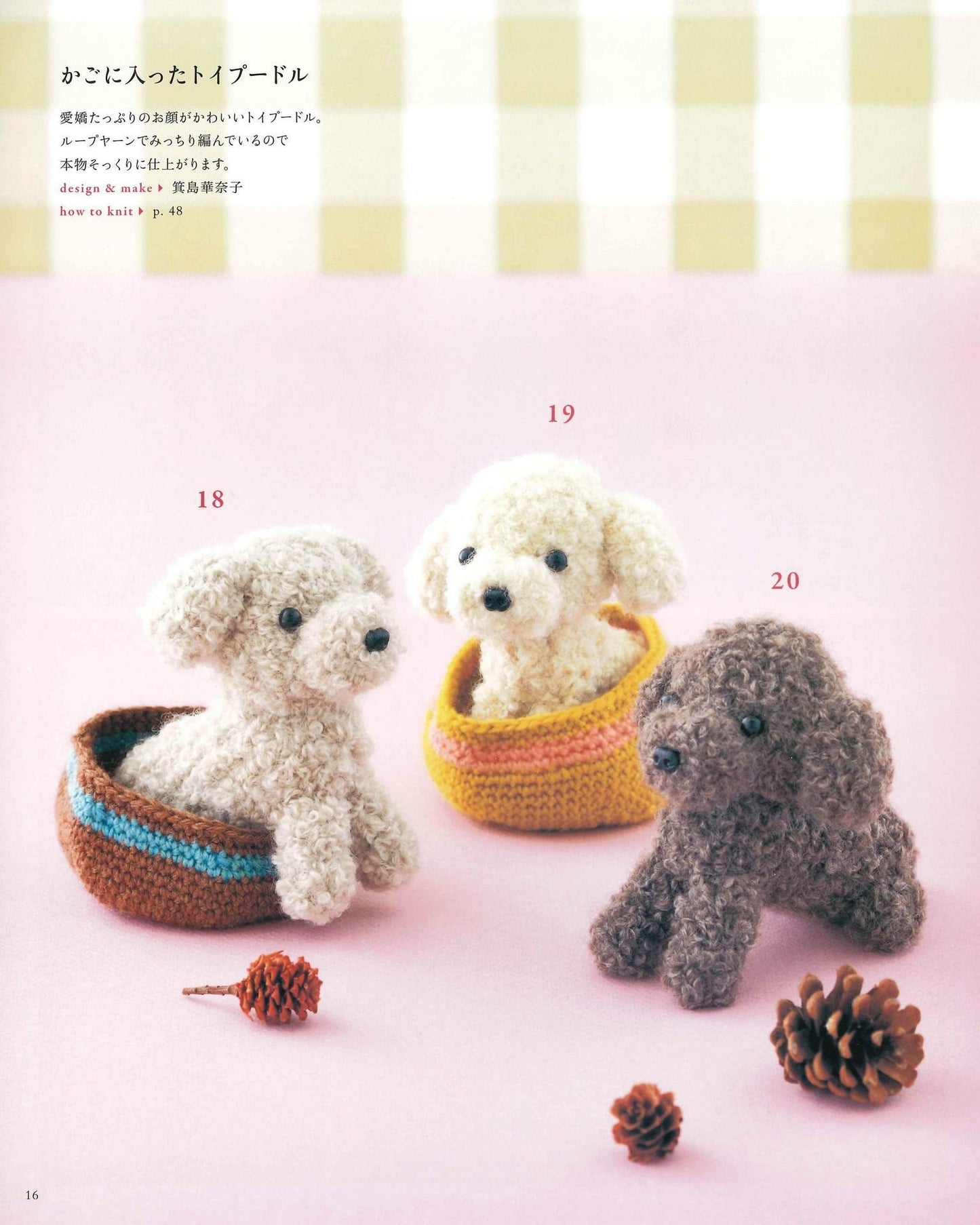 Select Collection Crochet Cats Dogs Bears Amigurumi