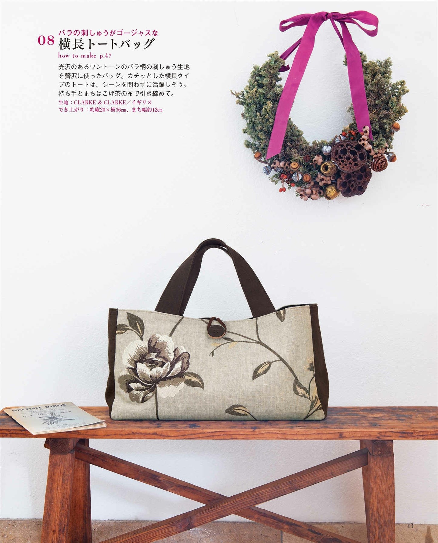 Kamakura Swany's Bag to Enjoy