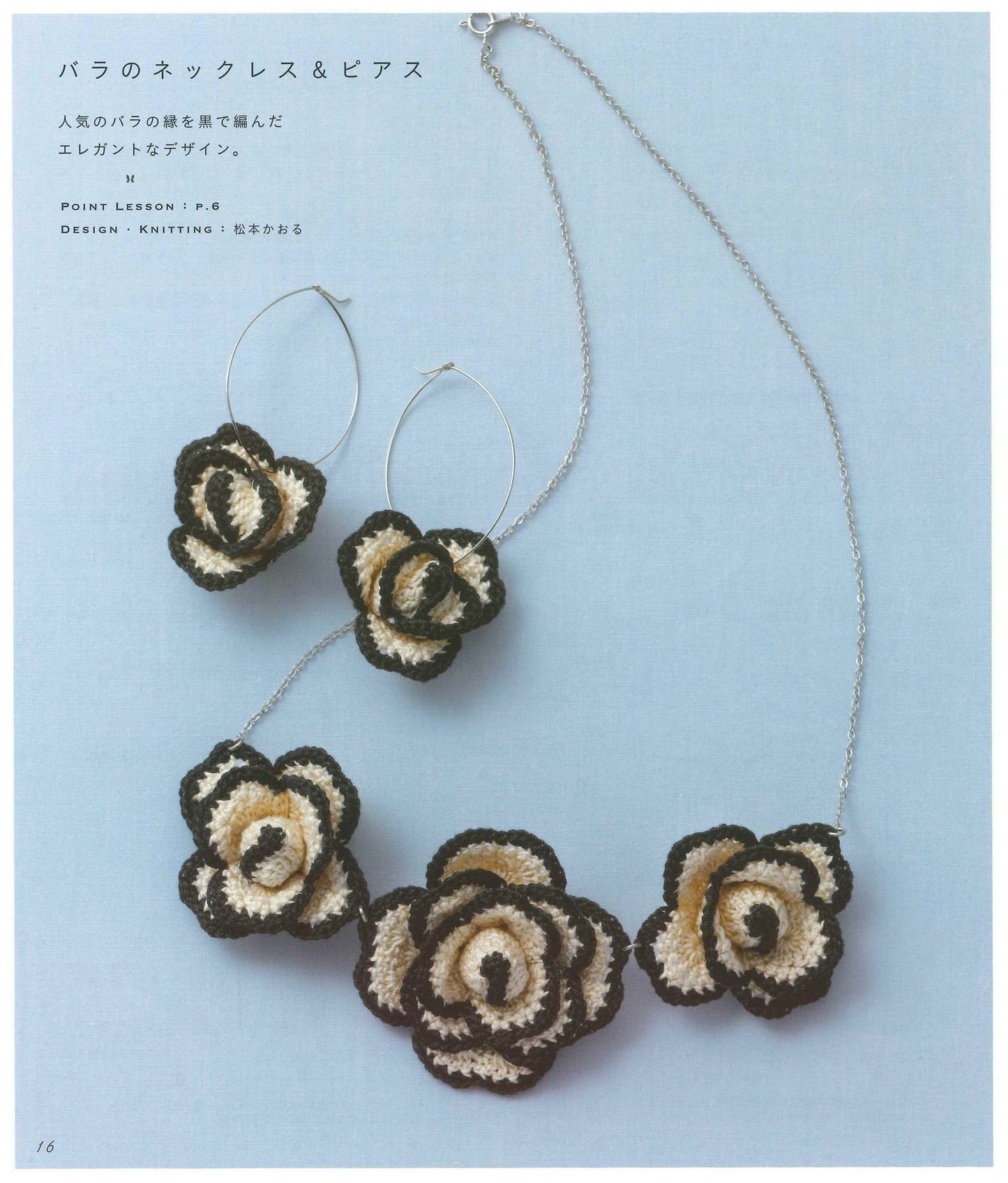 Cute Crochet - Girly Accessories (applemints)