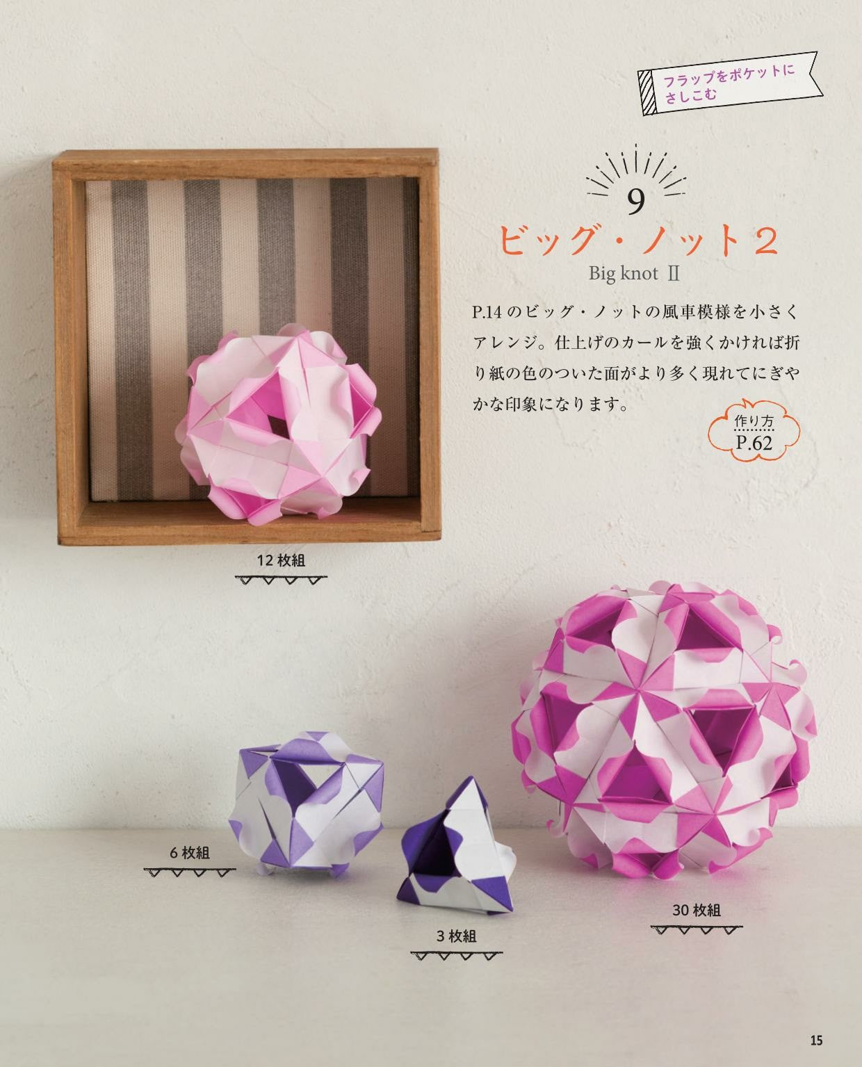 Brain Training Origami Set