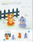 Disney Character Bead Motif (Lady Boutique Series No.2834)