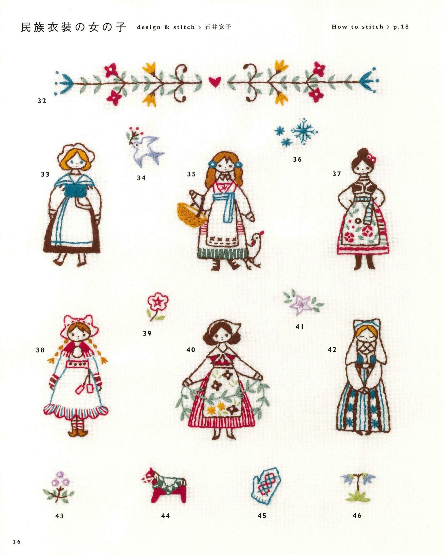 Easy! Cute Scandinavian Embroidery 500