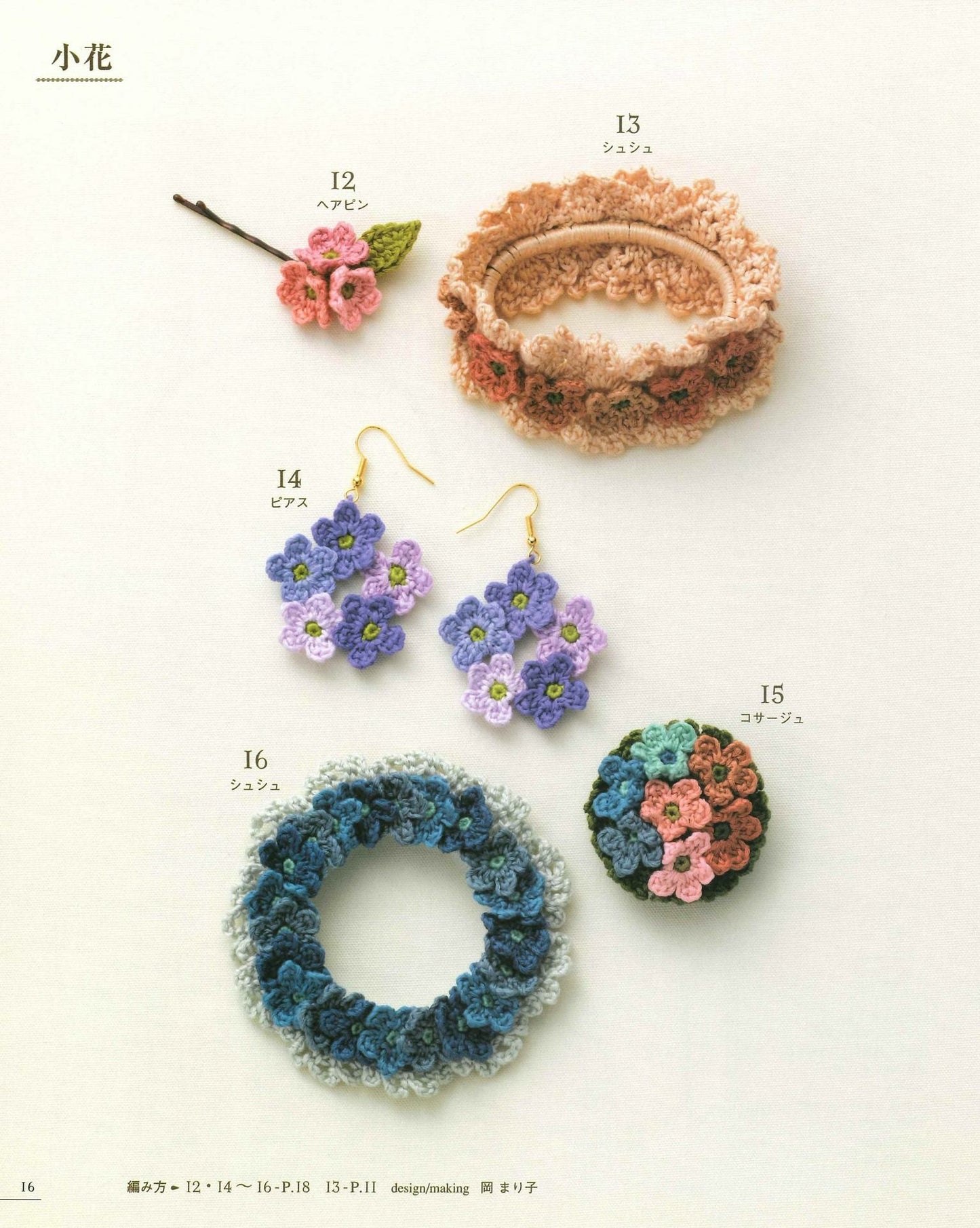 Crochet for the First Time Knit with Embroidery Color-Filled Hair Ornaments & Accessories 100