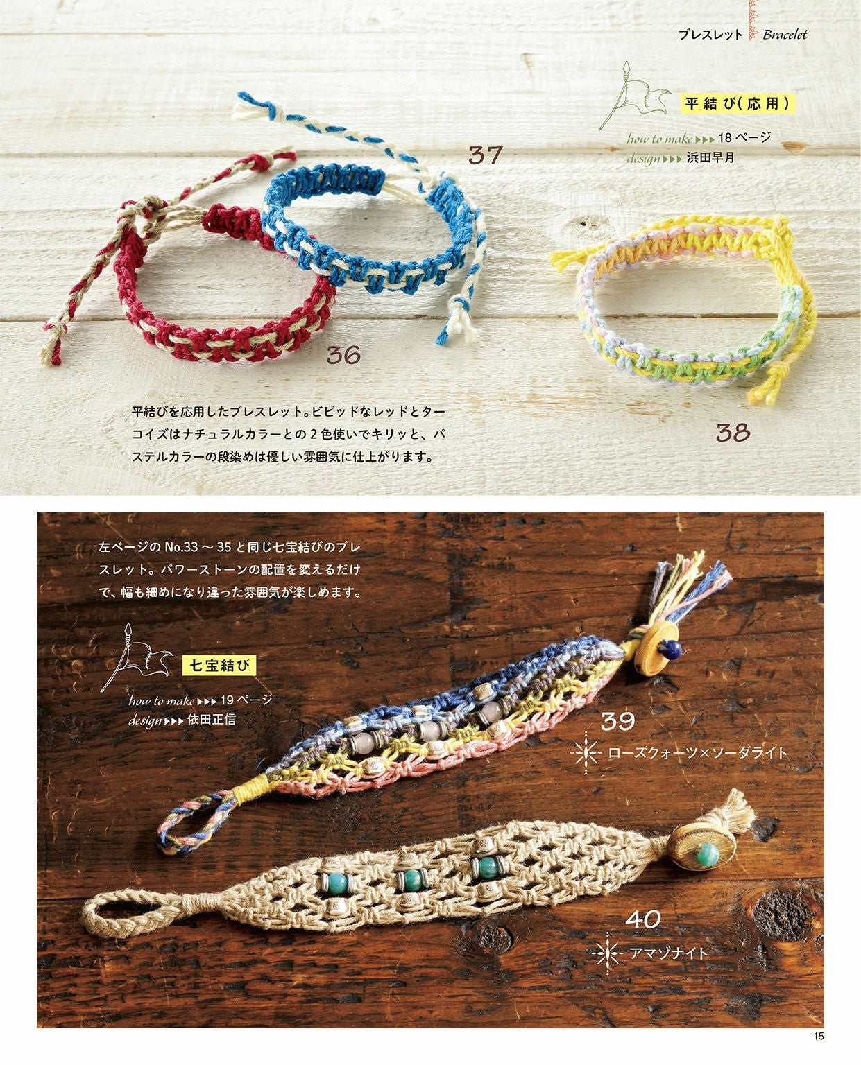 Hand Bracelets & Accessories (Lady Boutique Series No.3979)