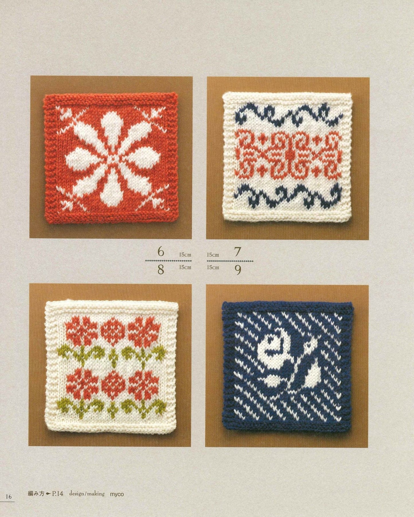 Knitted Motif Best Pattern 130 Flower, British, Nordic (applemints)