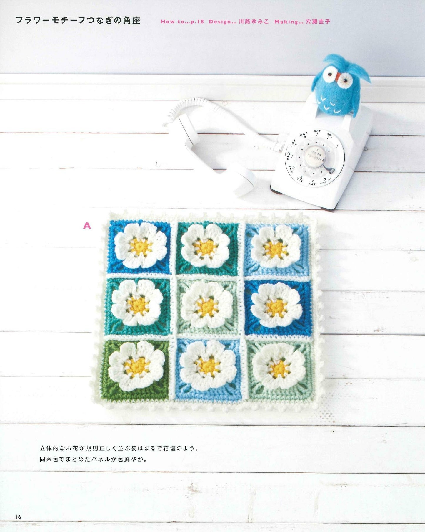 Cute Colorful Circle & Square Flower Crochet Cushion Patterns