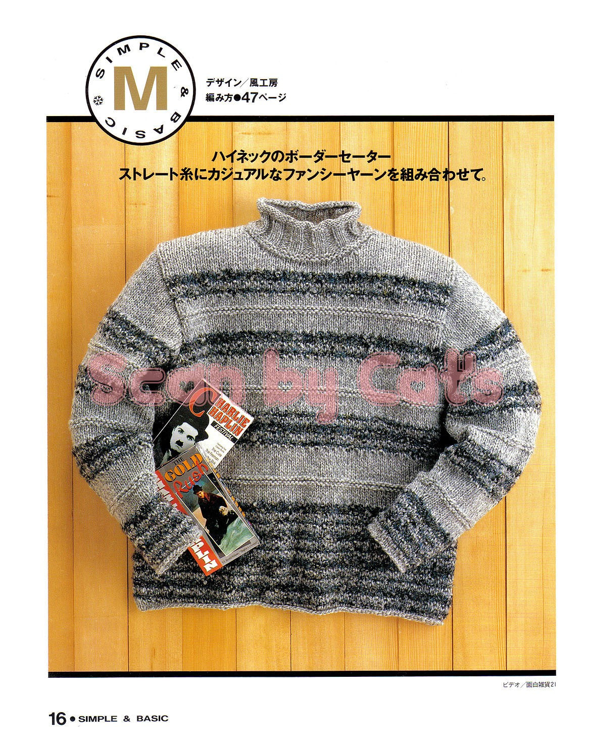 Ondori Men Simple & Basic (1997)