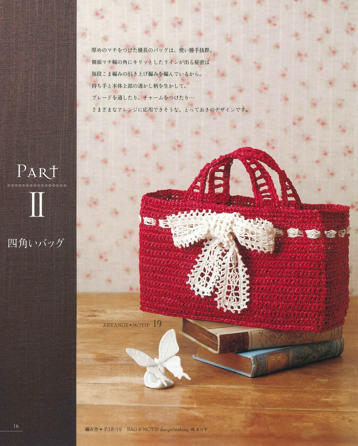 First Crochet Bag Arrangement & Pattern 100