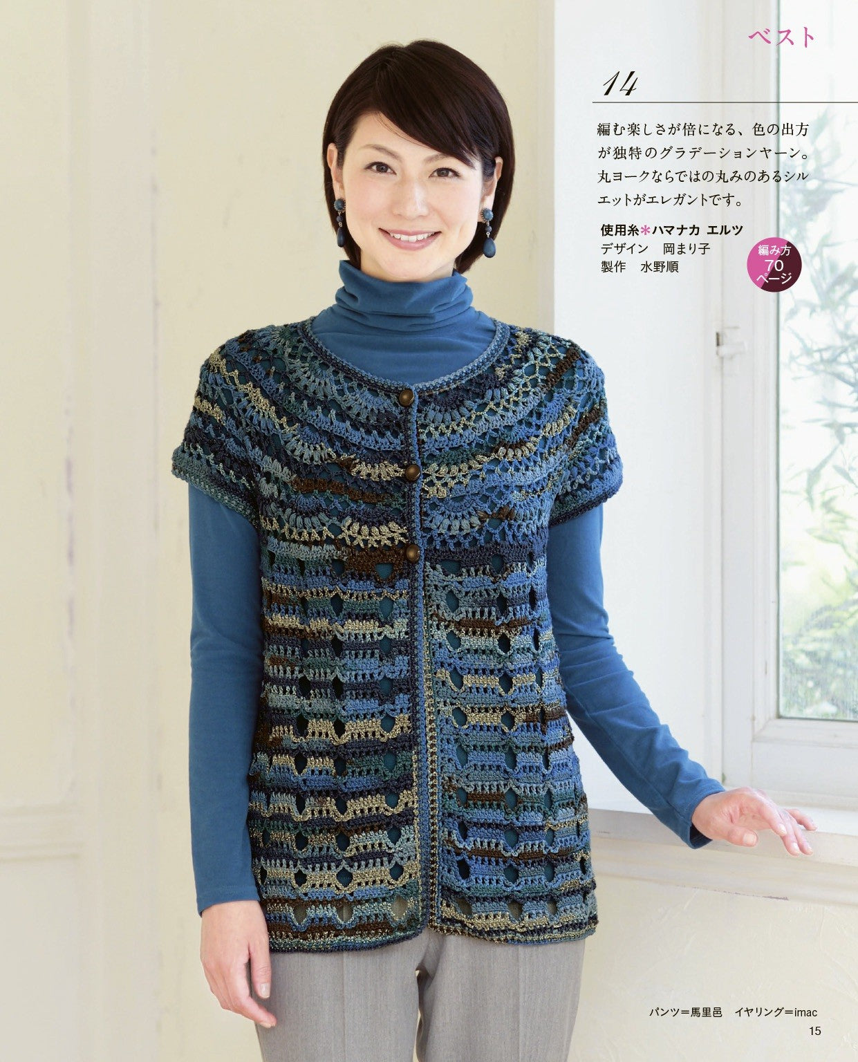 Lovely Hand Knitting for Adults in Fall and Winter (Lady Boutique Series)