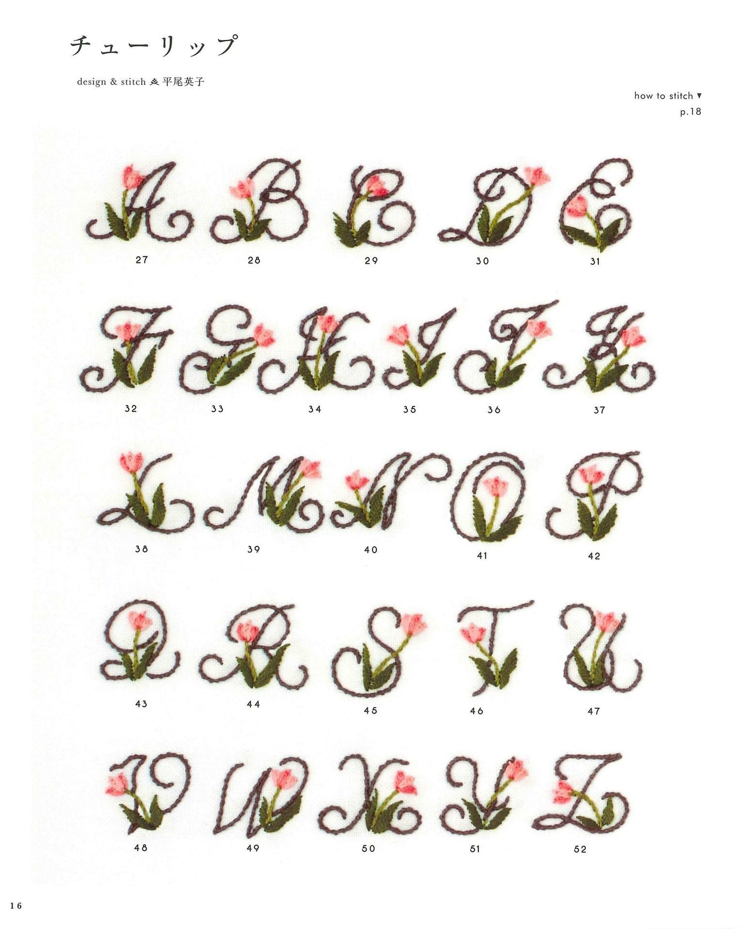 A-Z Alphabet Embroidery 547