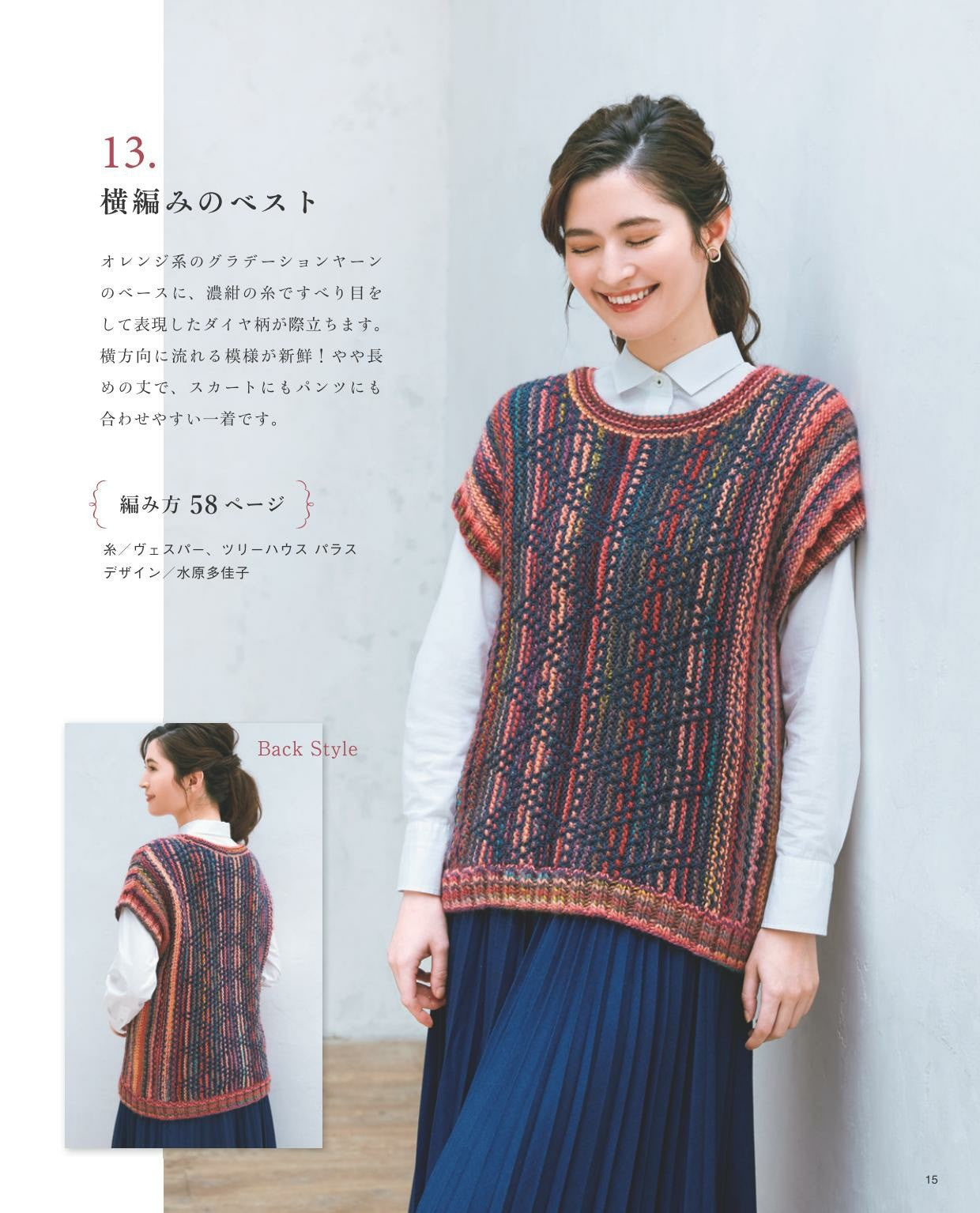 Fall Winter Beautiful Knitting for Adults