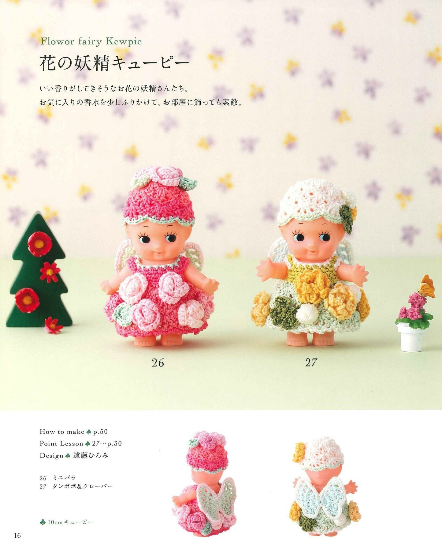 Cute Clothes for Kewpie Dolls Knitted with Embroidery