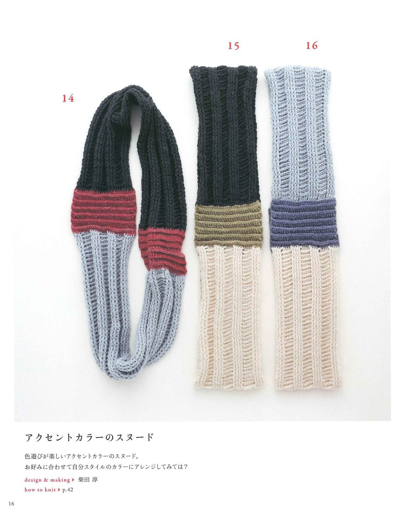 Crochet Select Collection Aran, Rope, Stripe