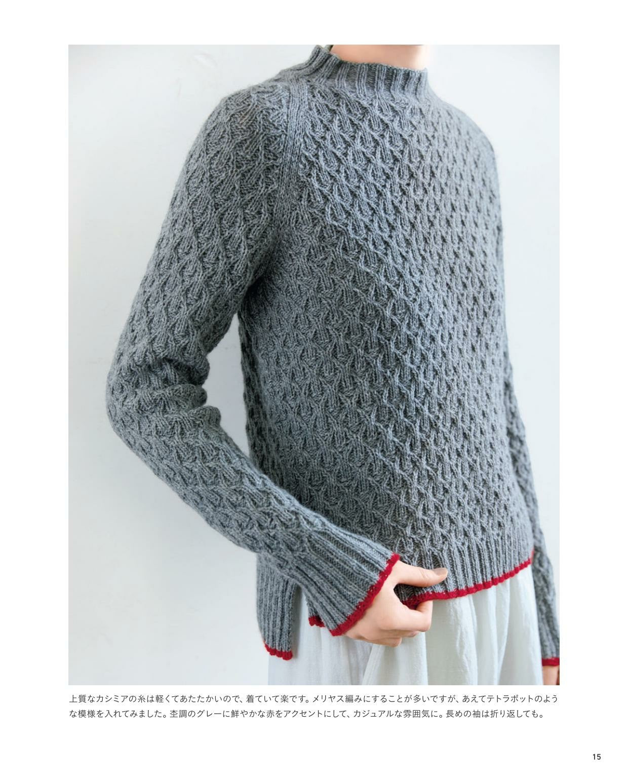 Kaze Kobo's Favorite Knit