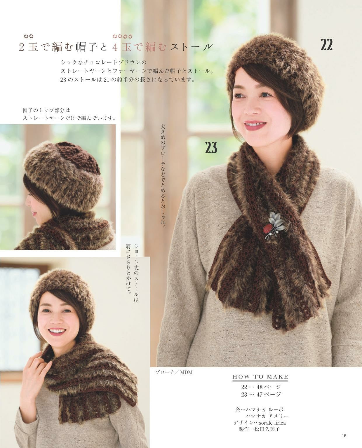 Fashionable Things that Adults Want to Knit