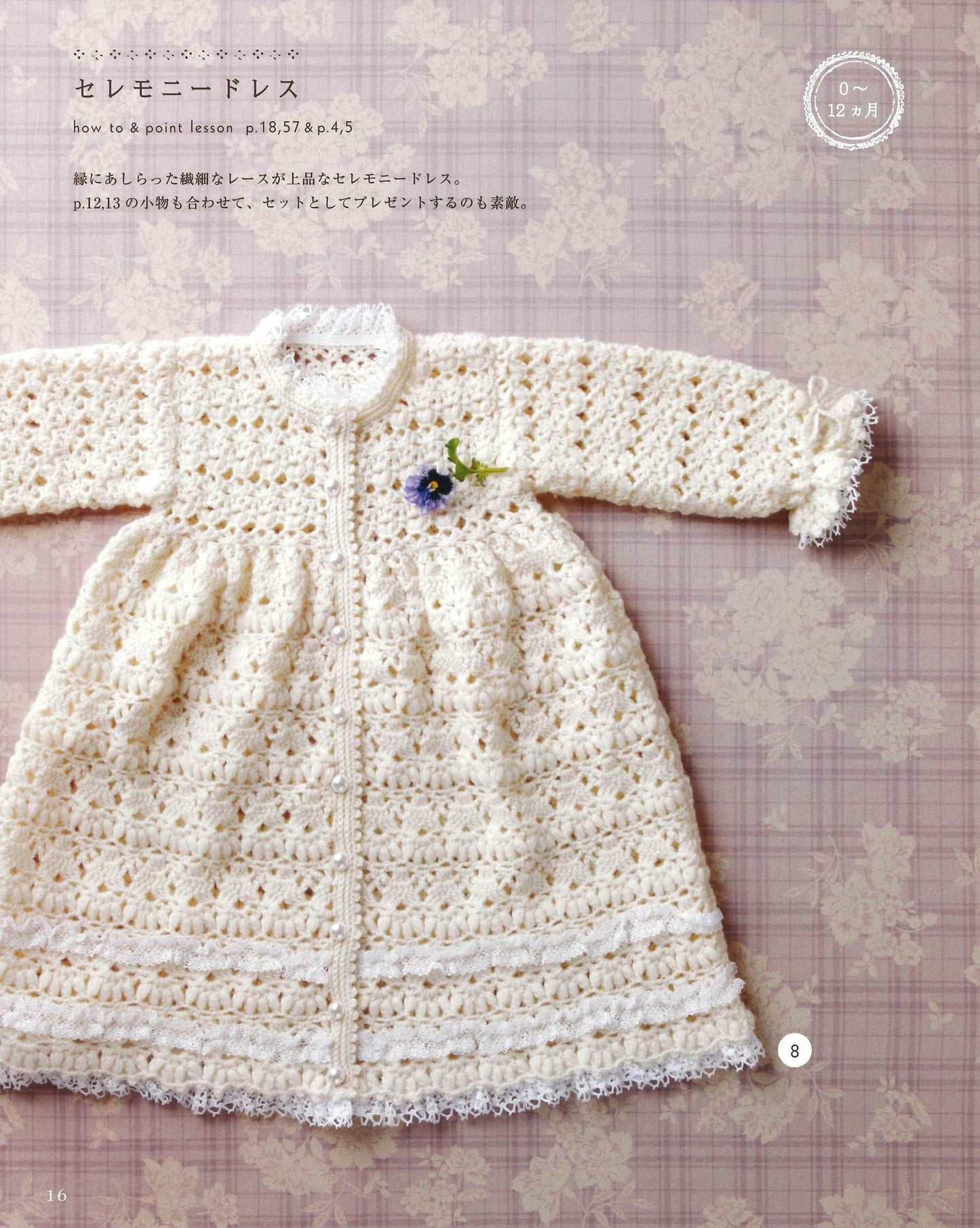 The First Crochet Lesson - Baby's Knit Made of Gentle Material