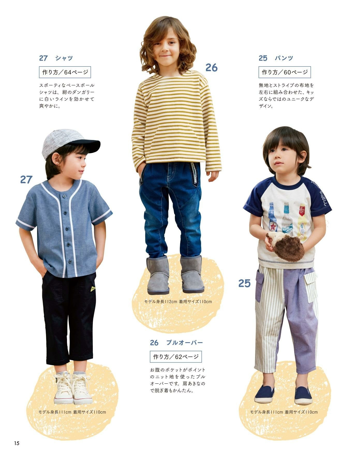 Everyday Clothes for Boys