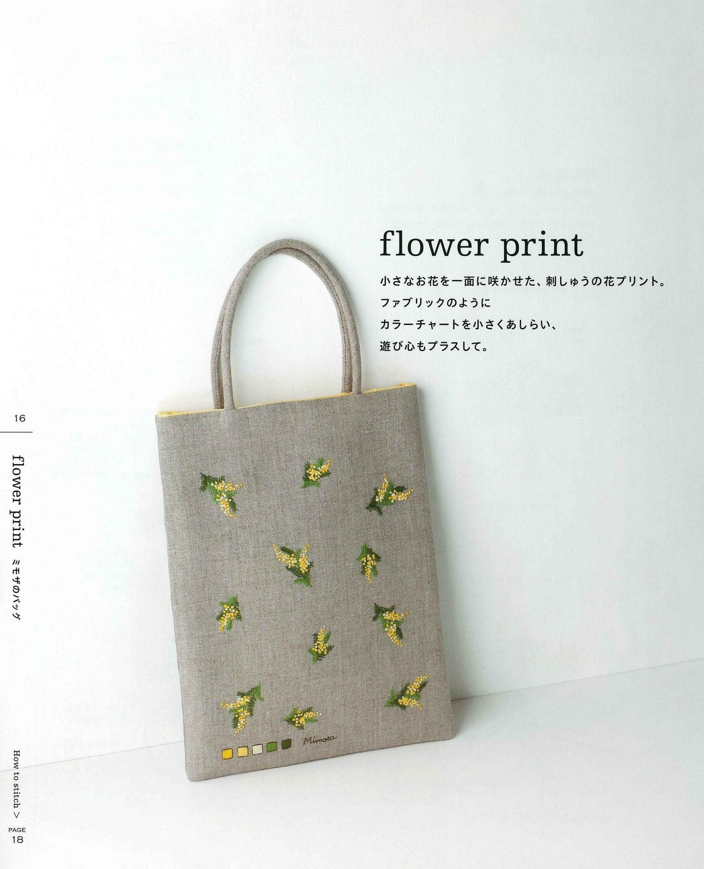 Reiko Mori Floral Motifs to Embroider