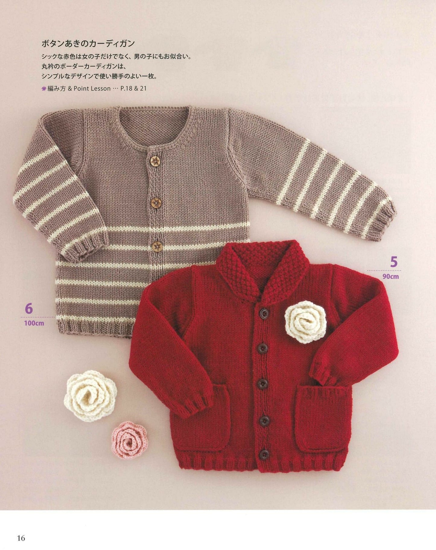 First Hand-Knitting Lesson Easy in a Week! Fashionable Children's Knit