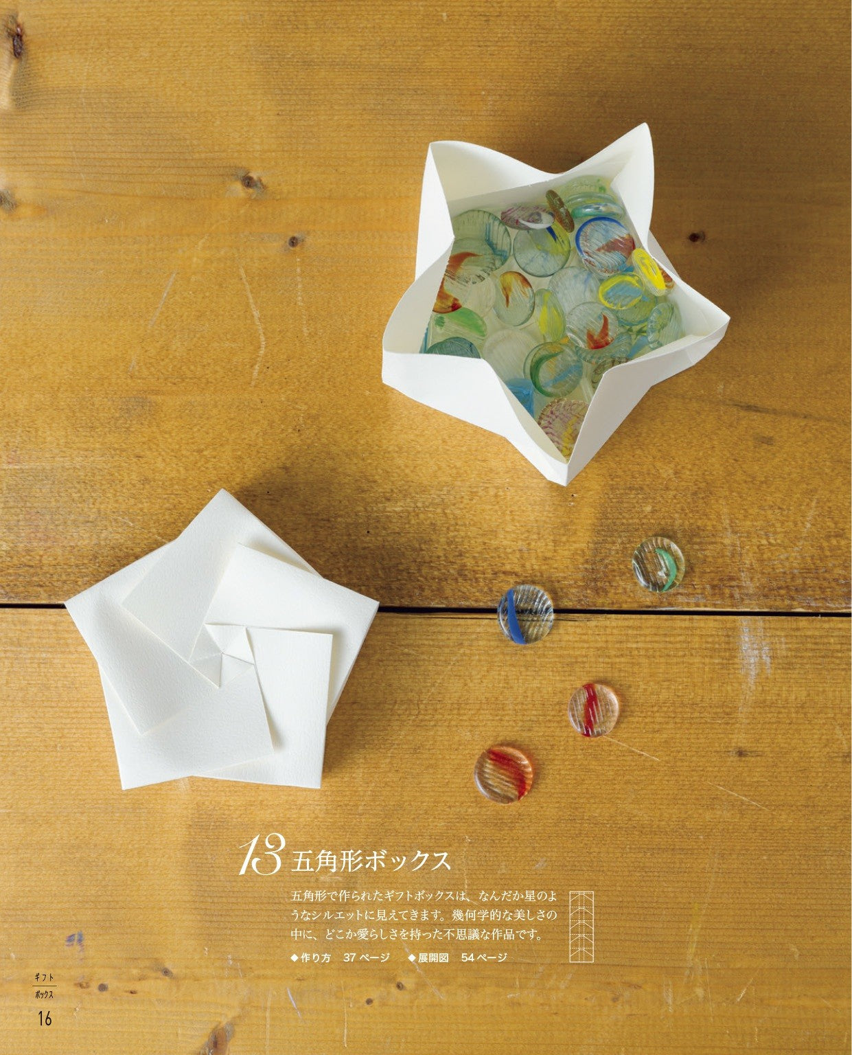 Three-Dimensional Origami with Beautiful Curves