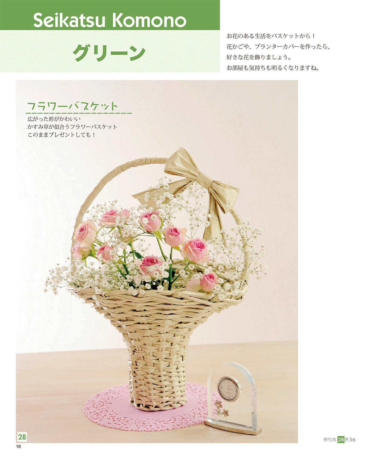 Andersen Handicraft Mini Baskets & Lifestyle Items