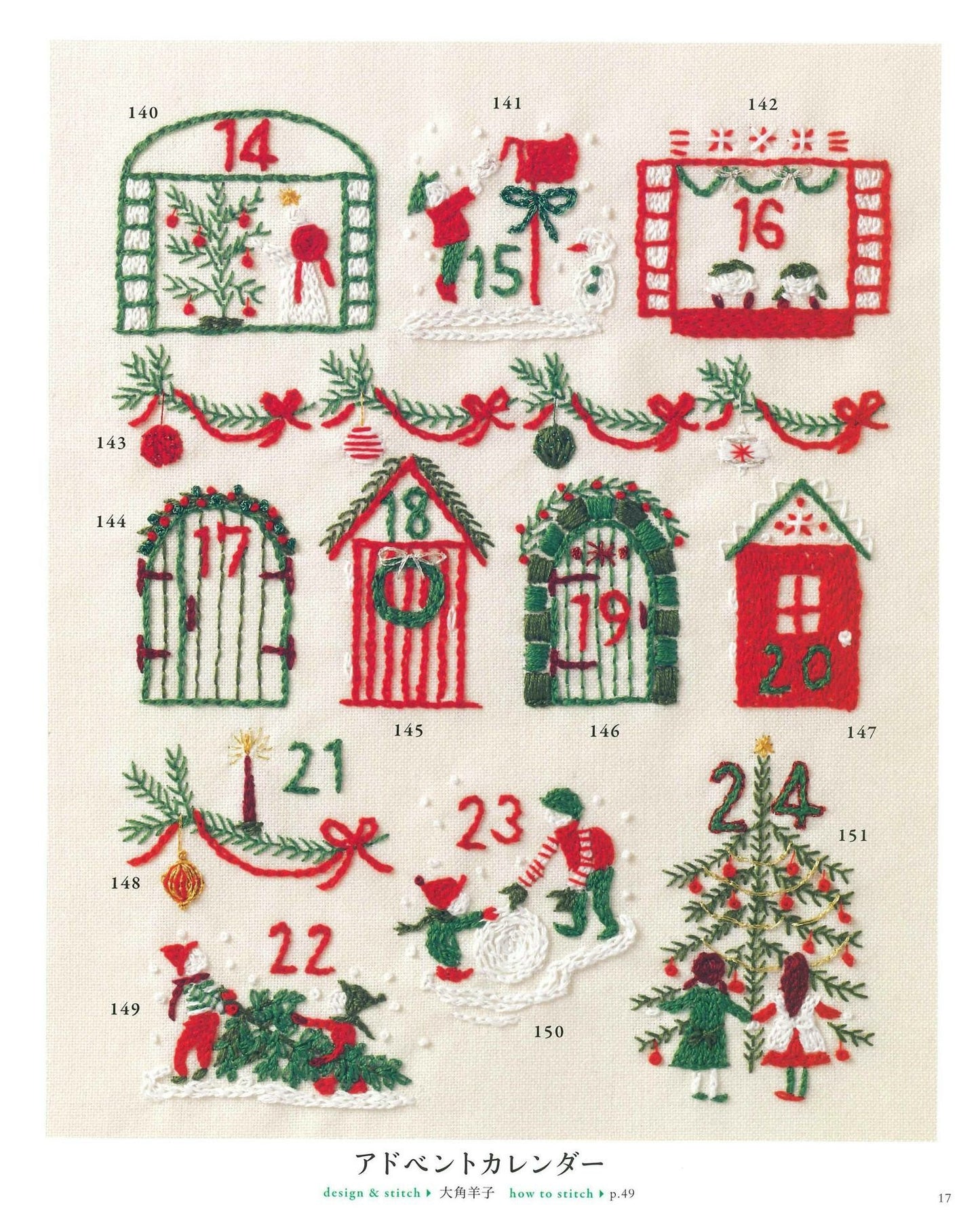 Select Collection Christmas Embroidery 356