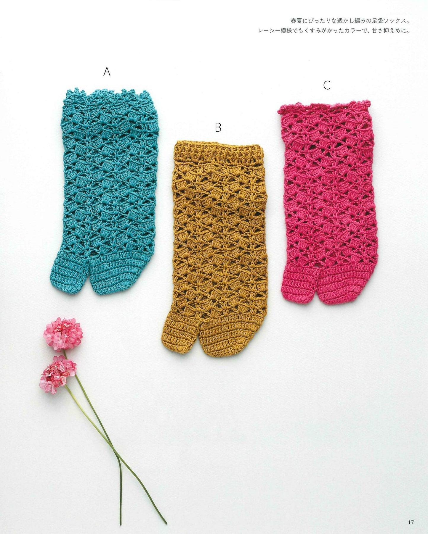 Easy and Cute! Tabi Socks & Zori