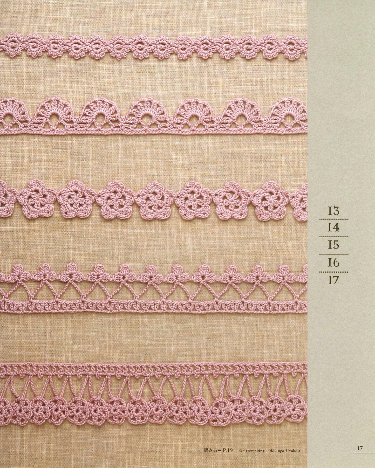 First Lace Knitting Four Seasons Edging & Braid 100