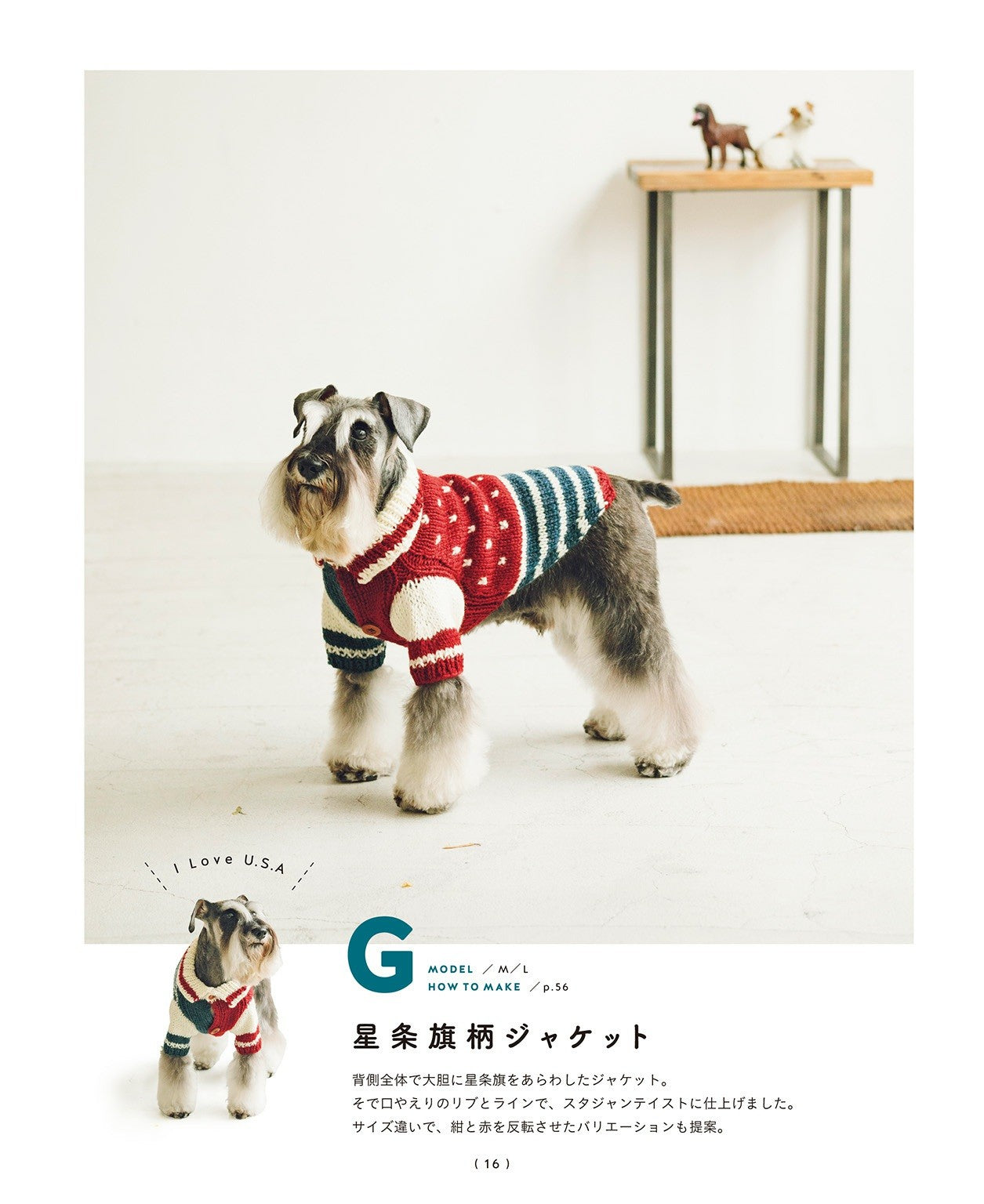 Hand-Knitted Clothes for Cute Dogs