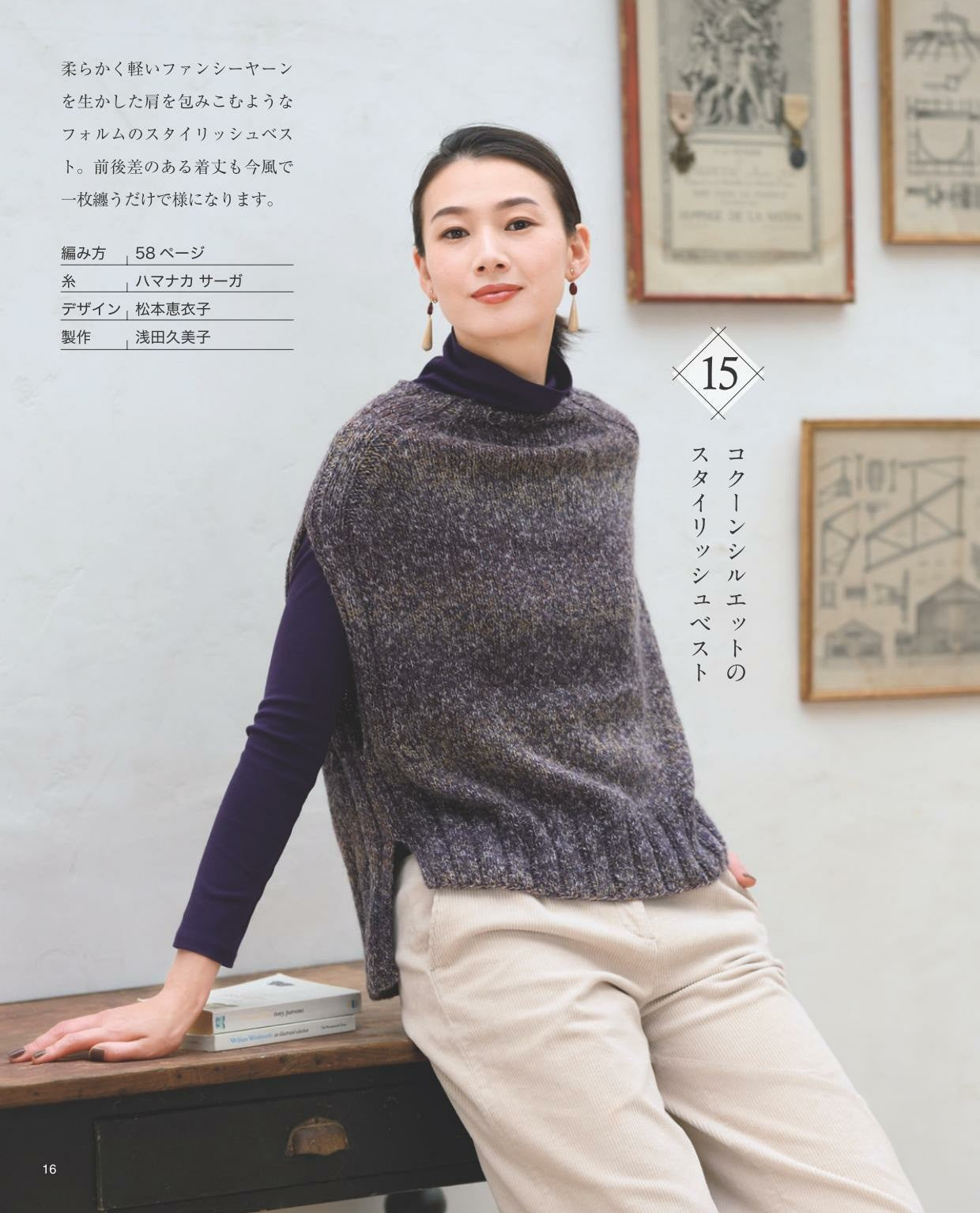 Lovely Knit for Adults Vol.1 Fall and Winter